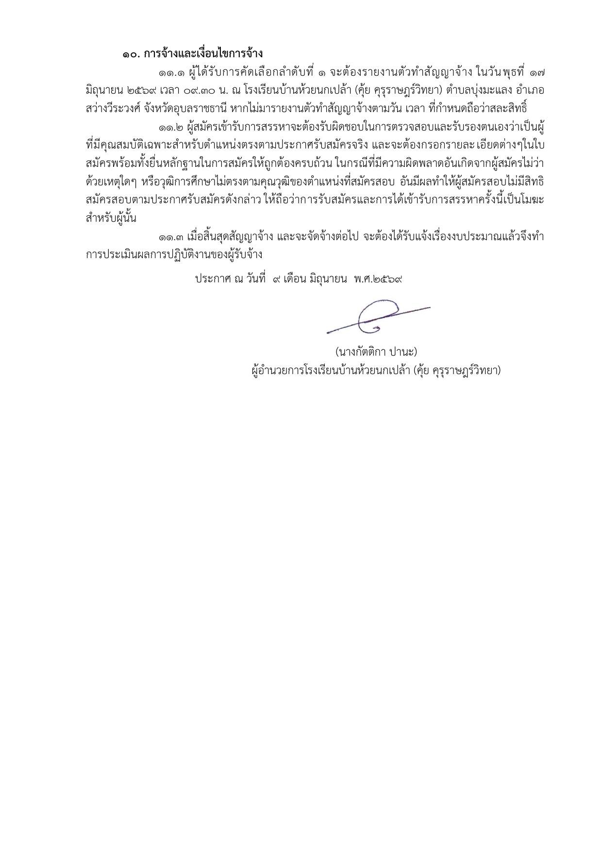 หน้า 4