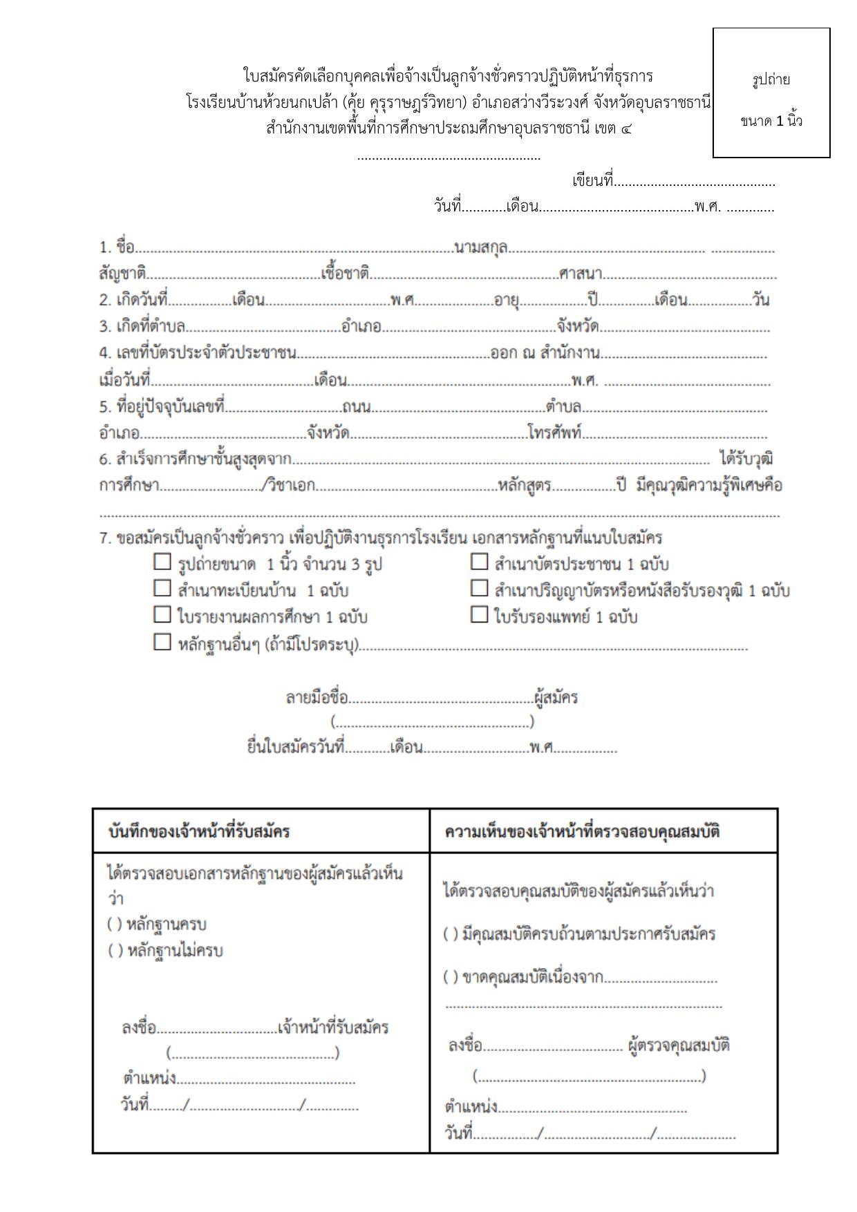 หน้า 5