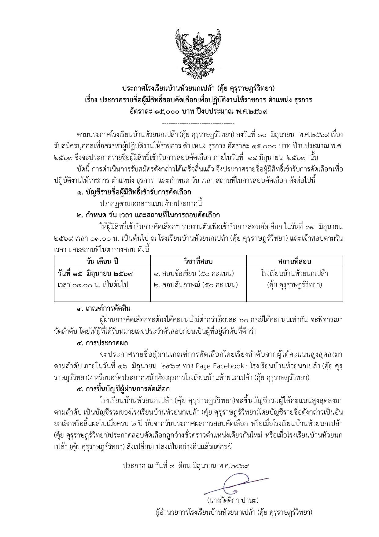 หน้า 6