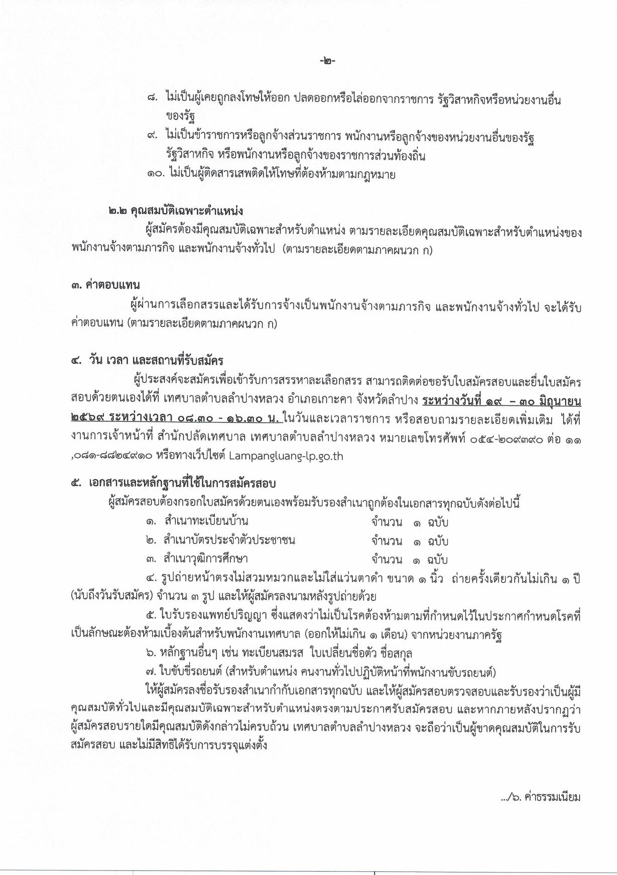 หน้า 2