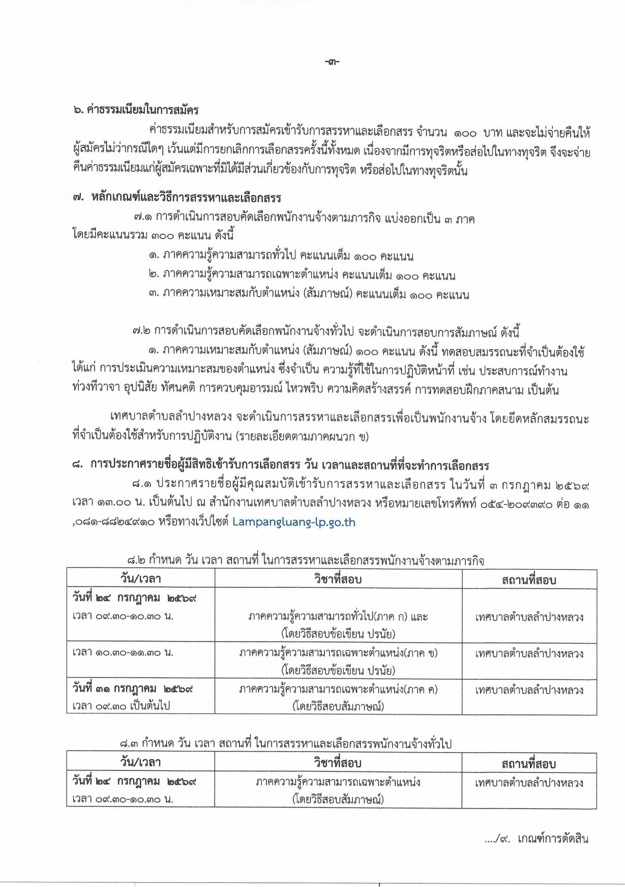 หน้า 3