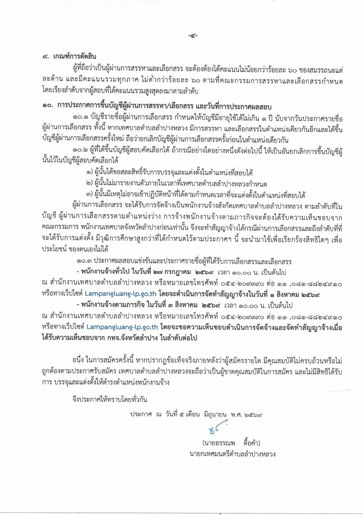 หน้า 4