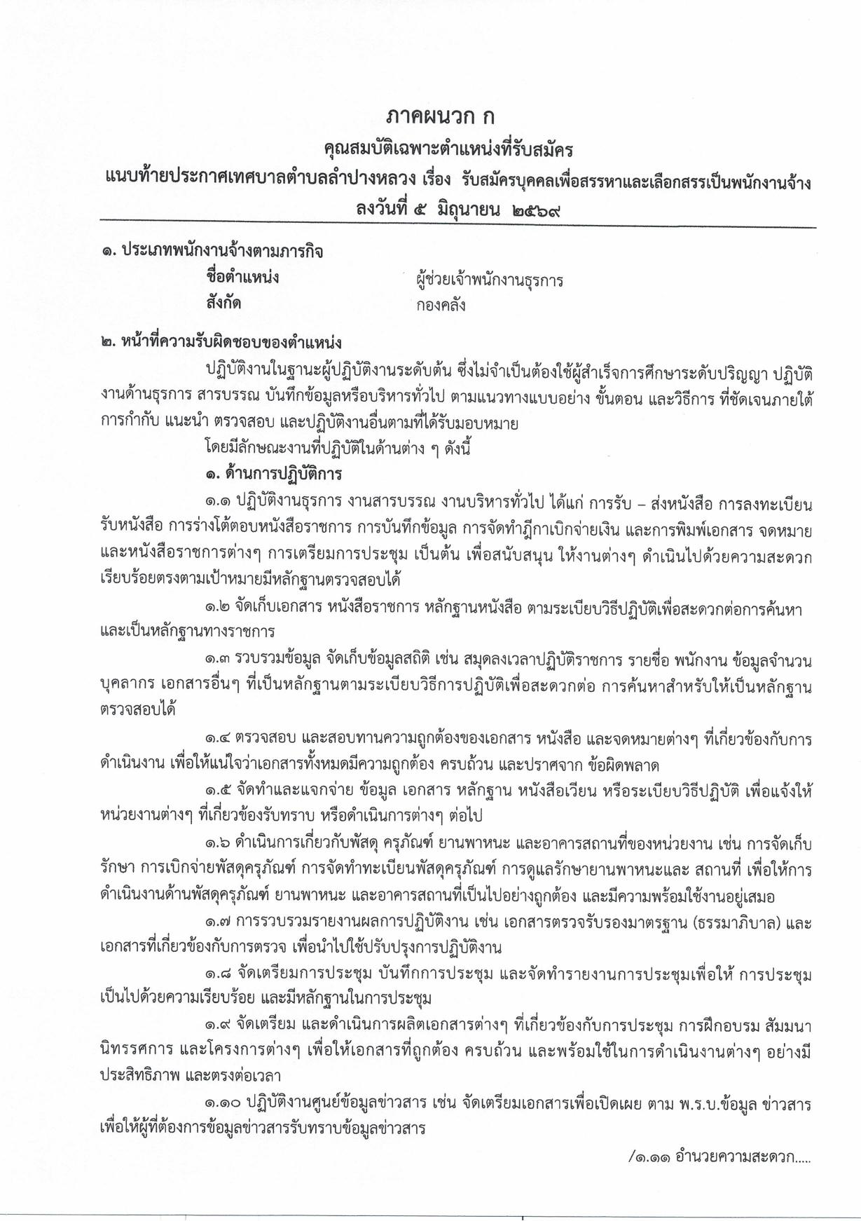 หน้า 5