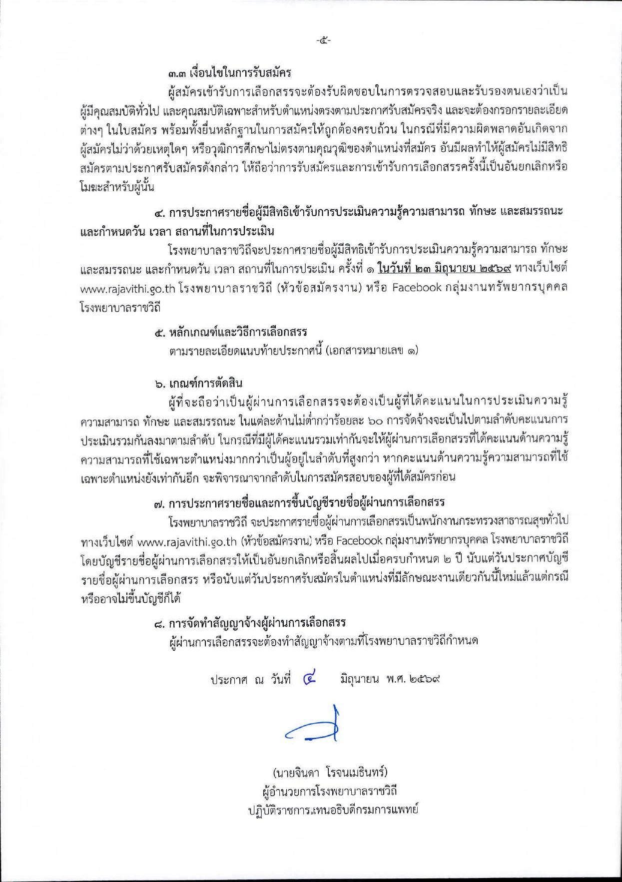 หน้า 5
