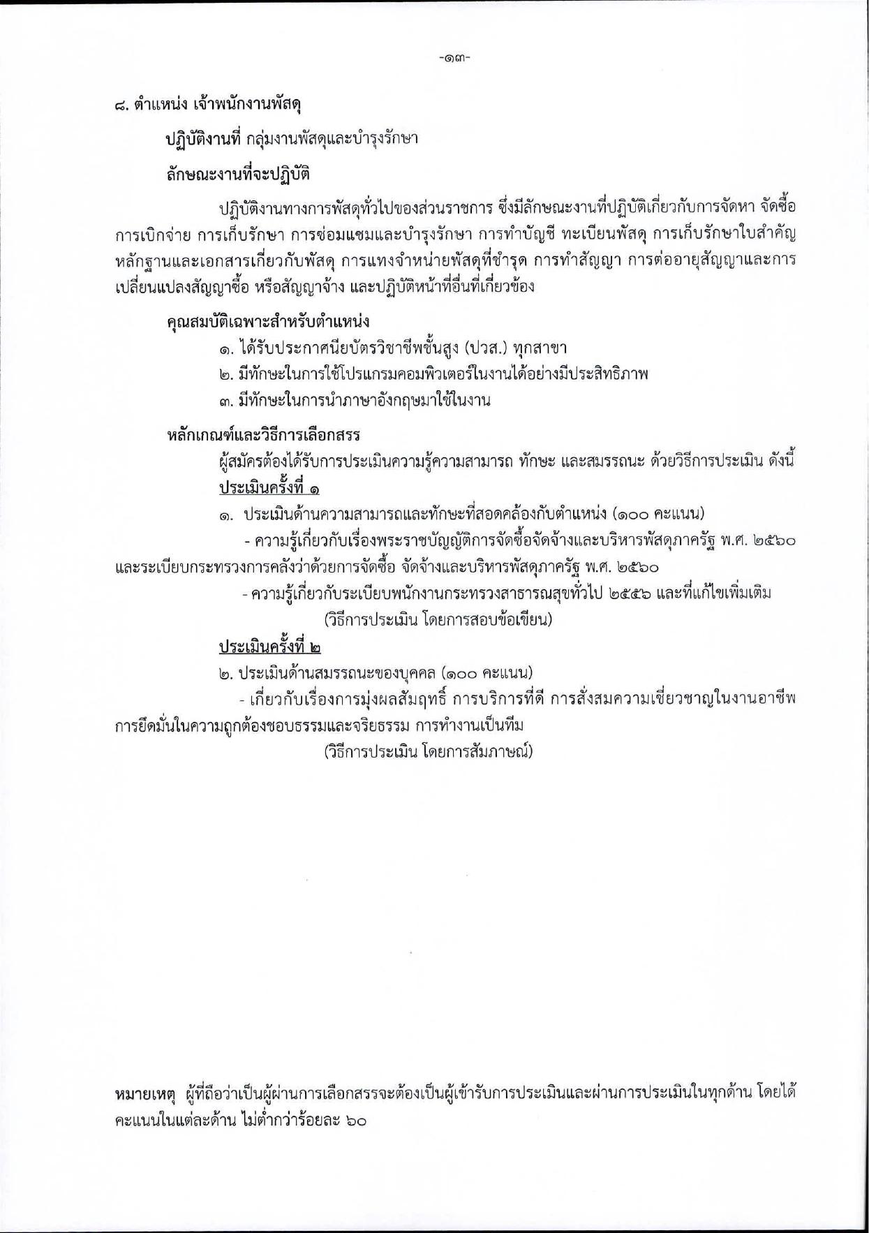 หน้า 13