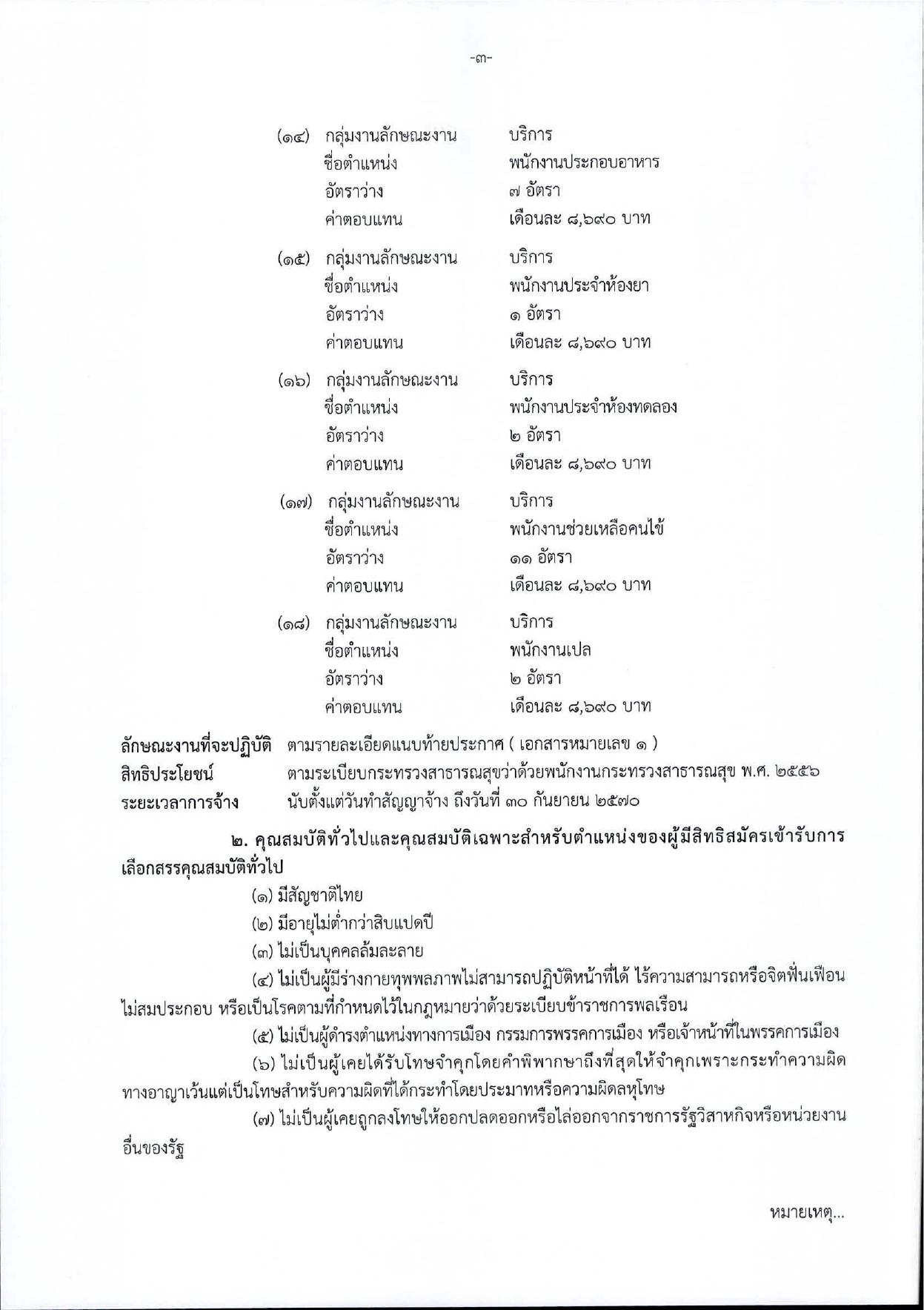 หน้า 3
