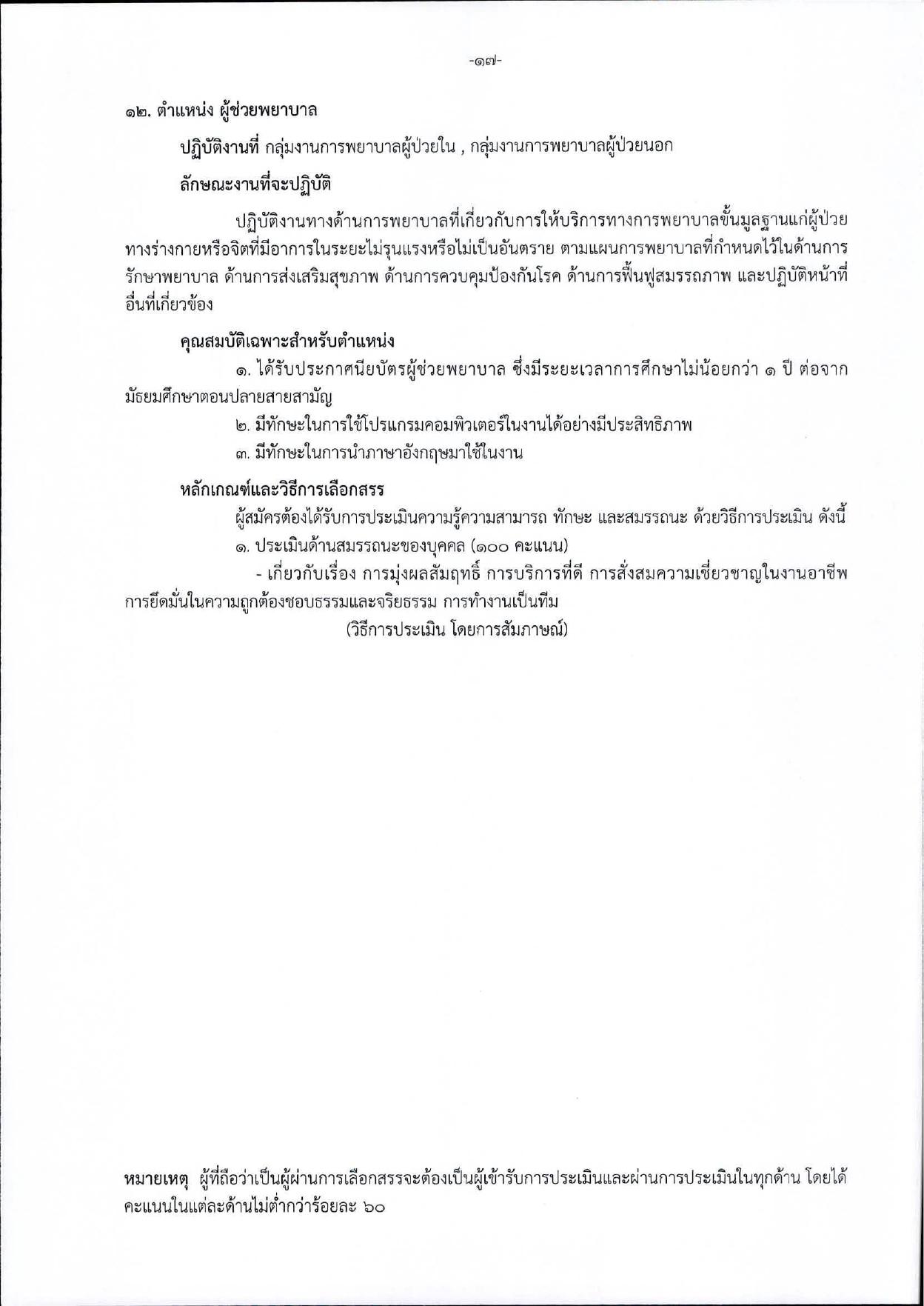 หน้า 17