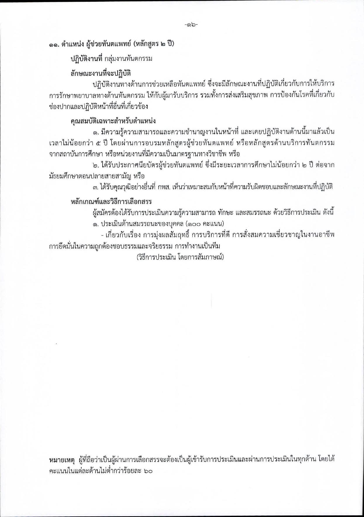 หน้า 16