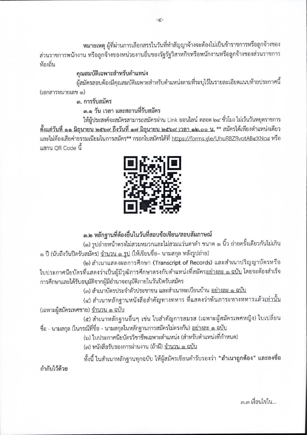 หน้า 4