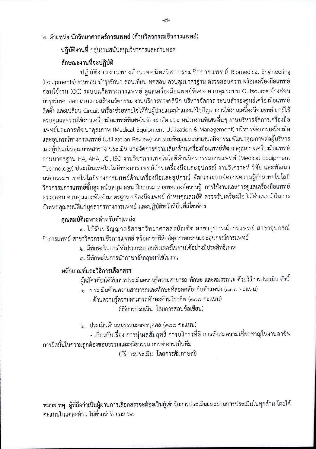 หน้า 7