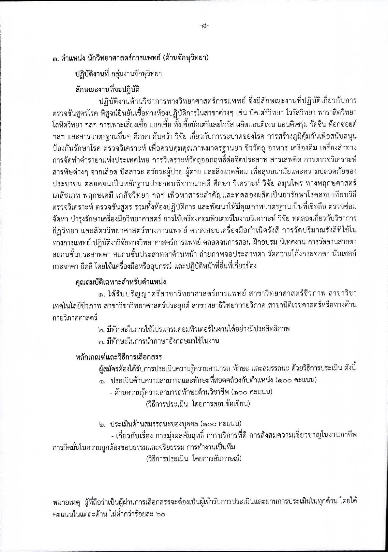 หน้า 8