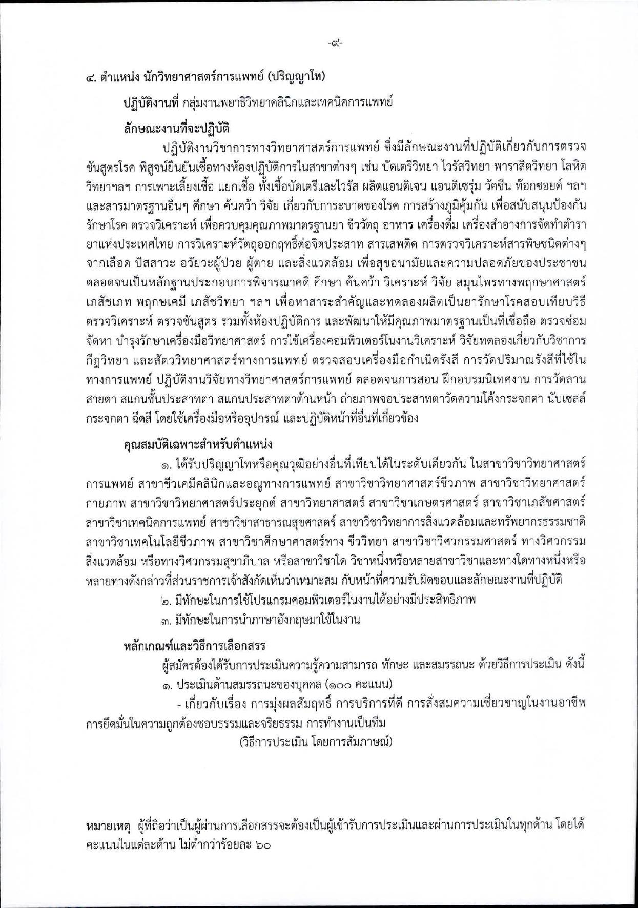 หน้า 9