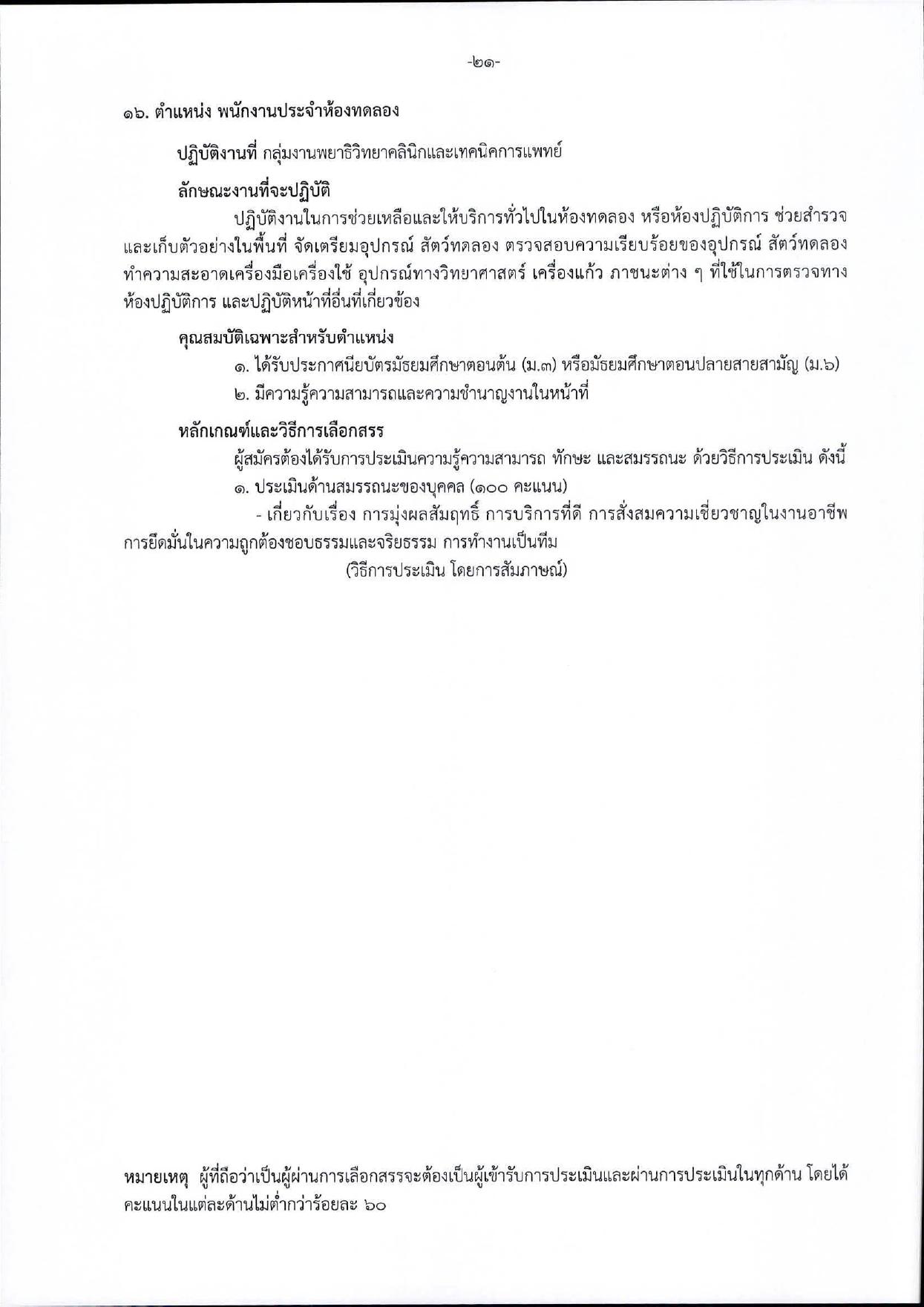 หน้า 21