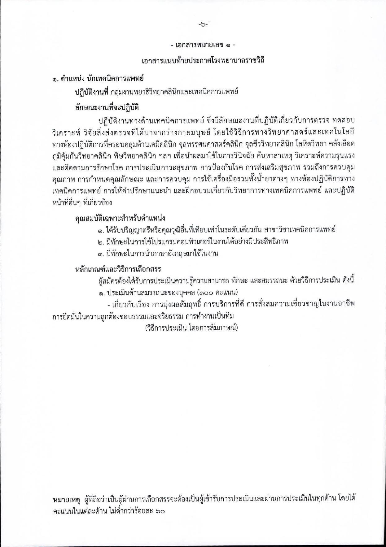 หน้า 6