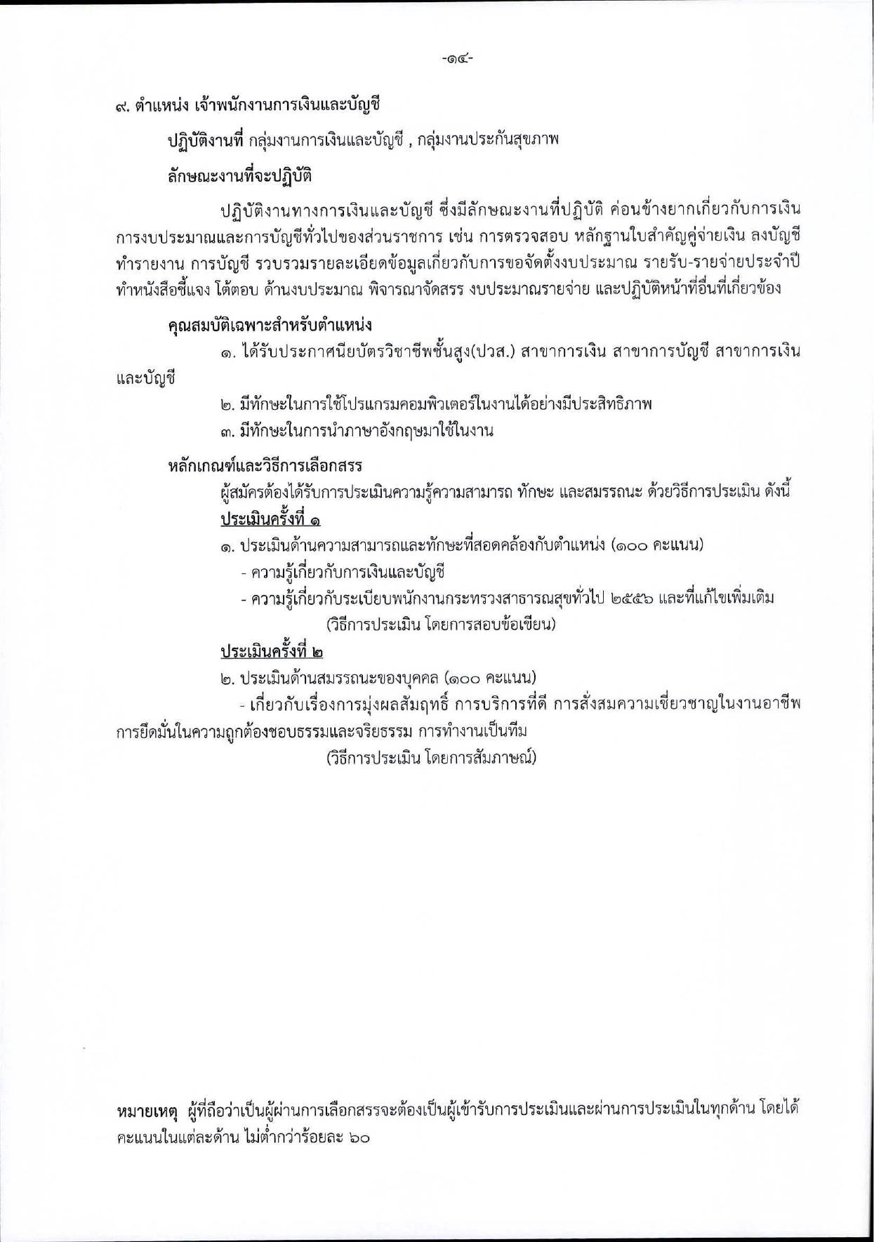 หน้า 14