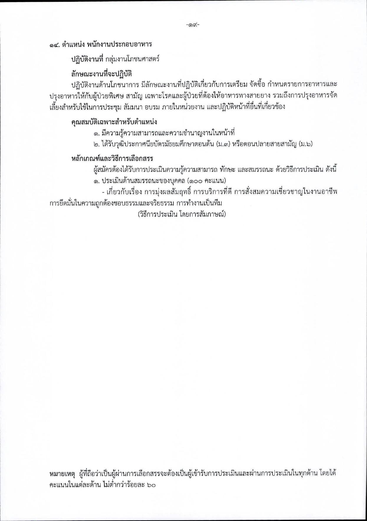 หน้า 19