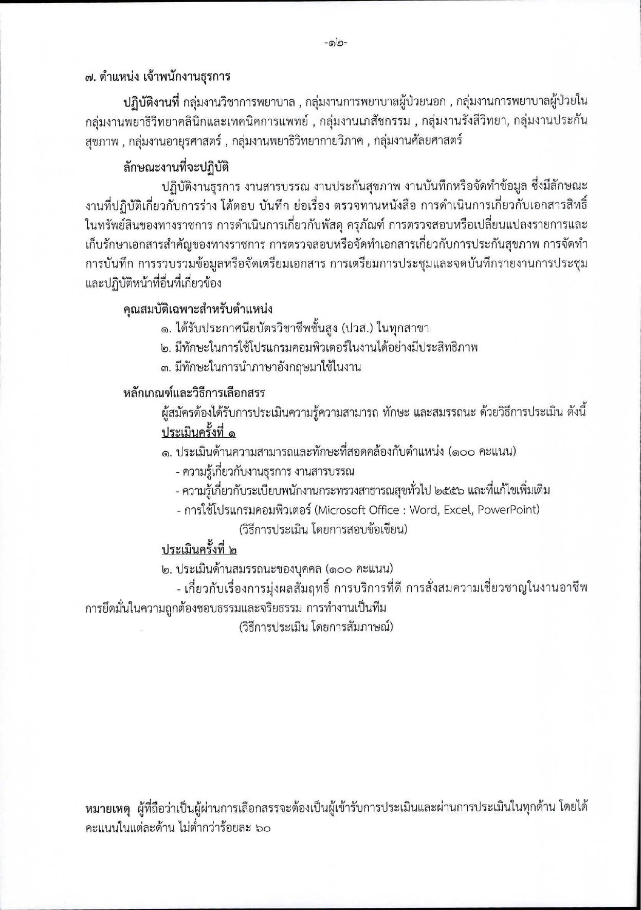 หน้า 12