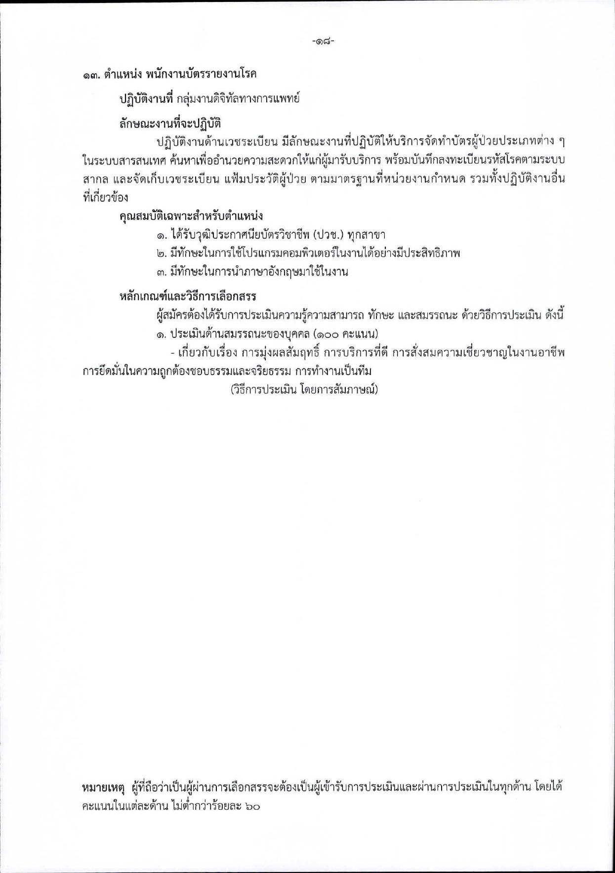 หน้า 18
