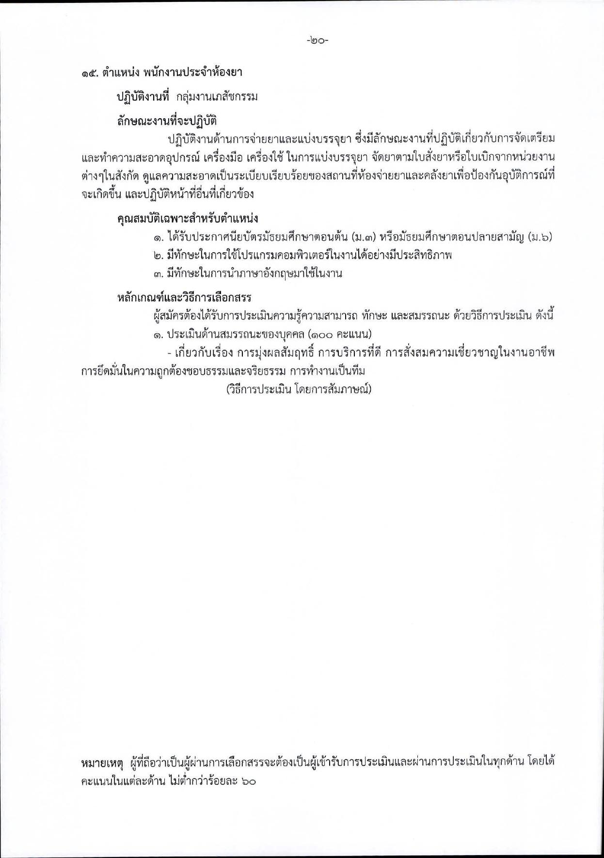 หน้า 20