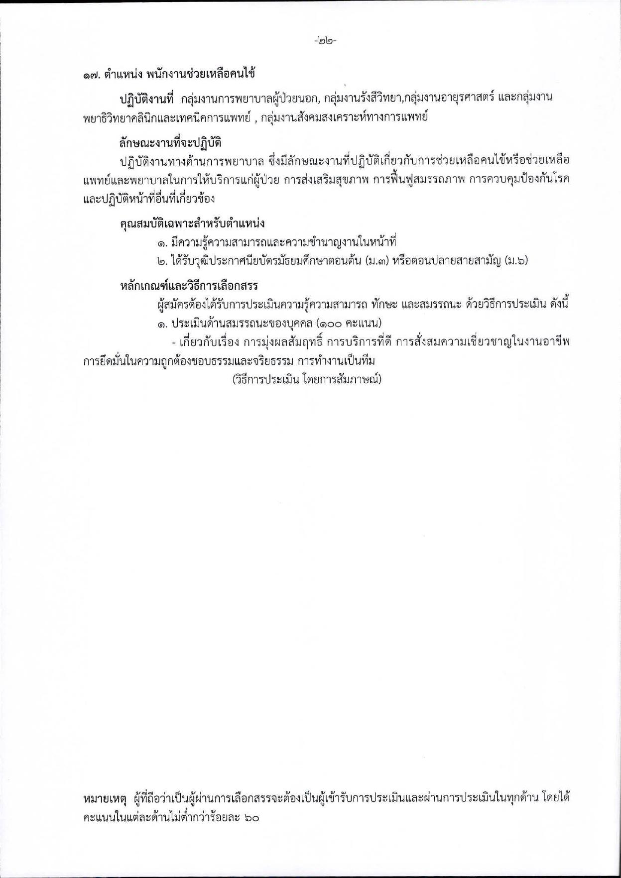 หน้า 22