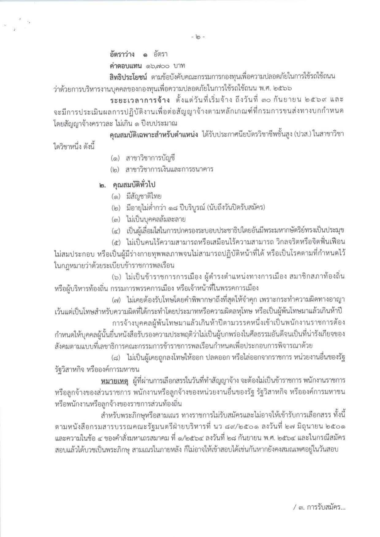 หน้า 2