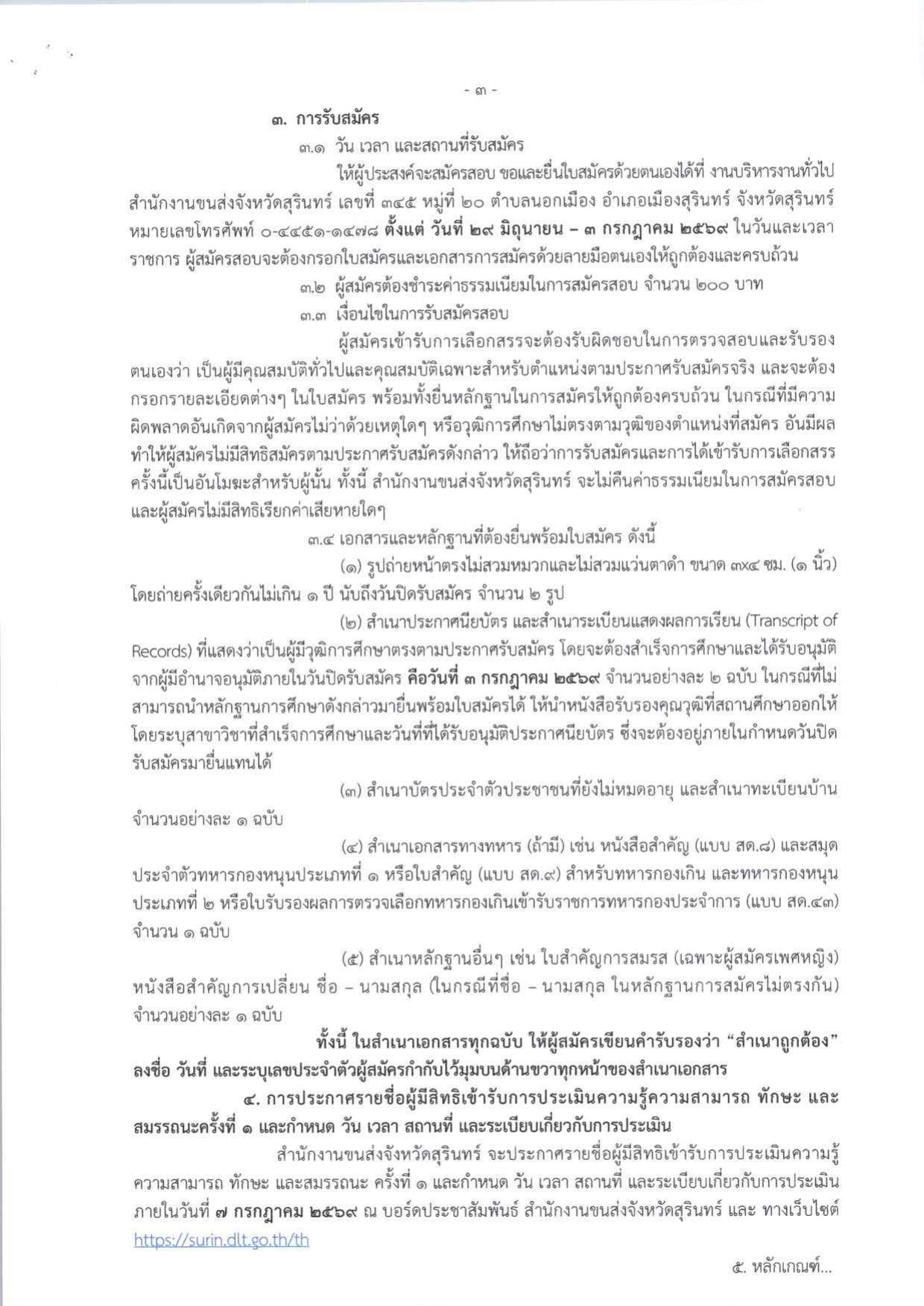 หน้า 3
