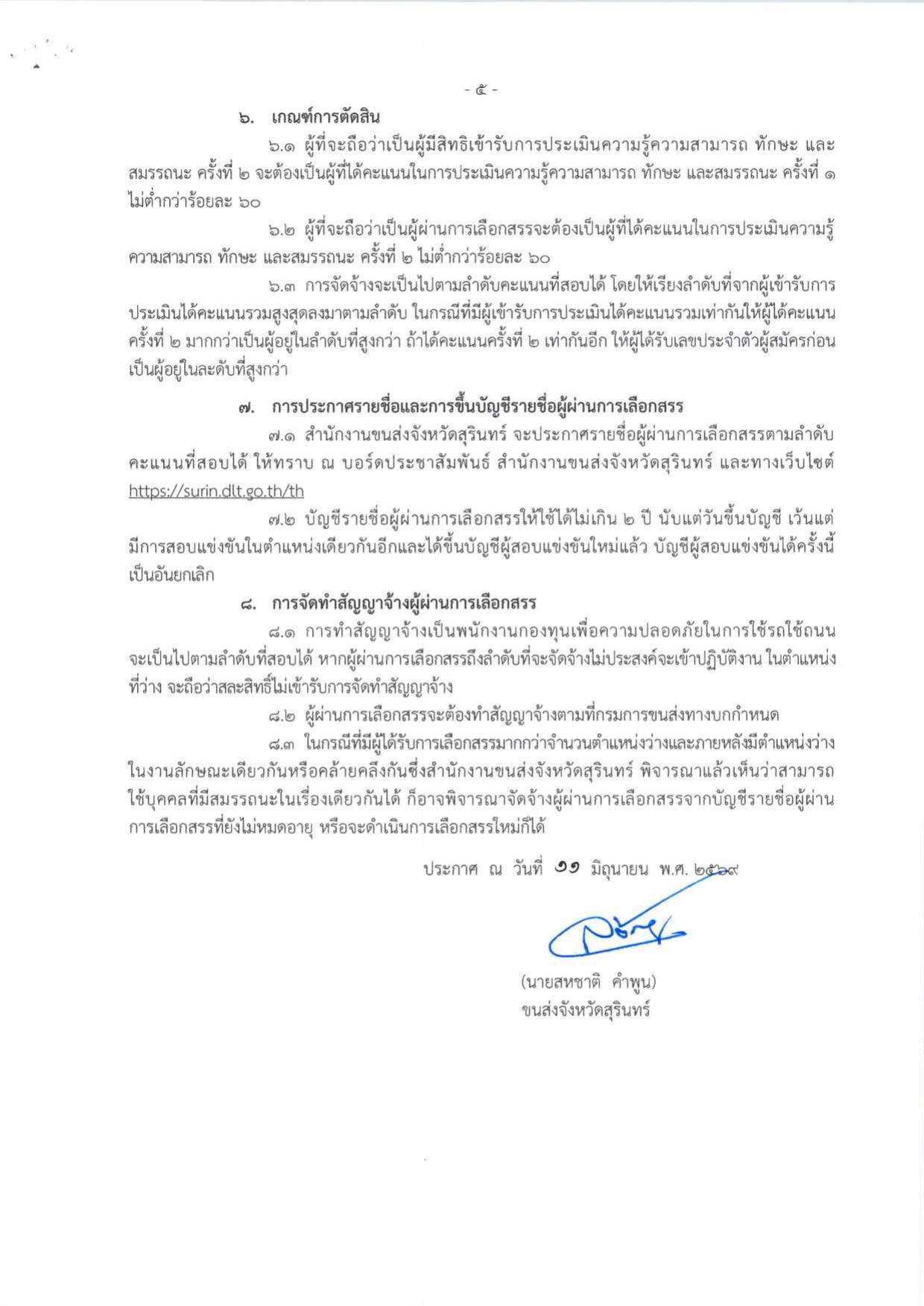 หน้า 5