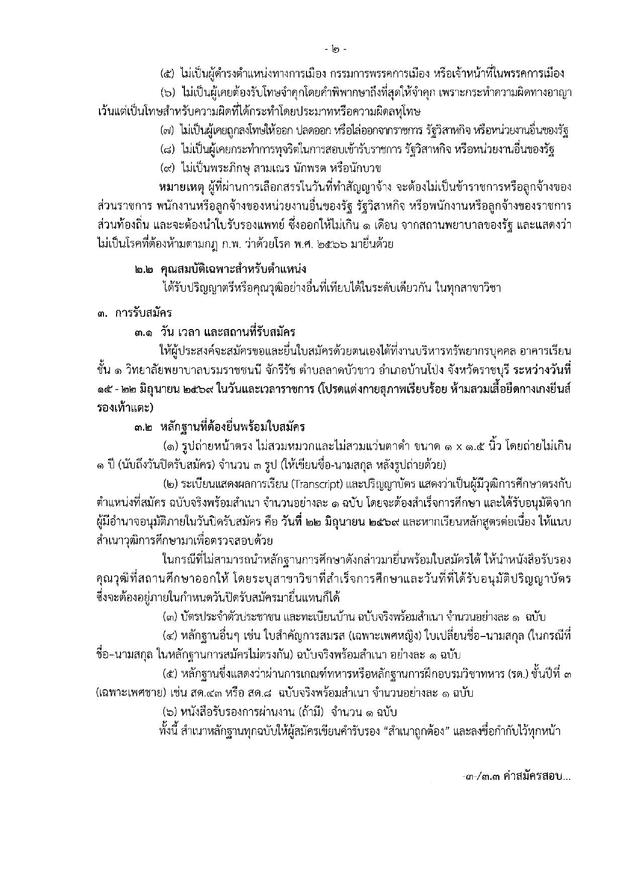 หน้า 2