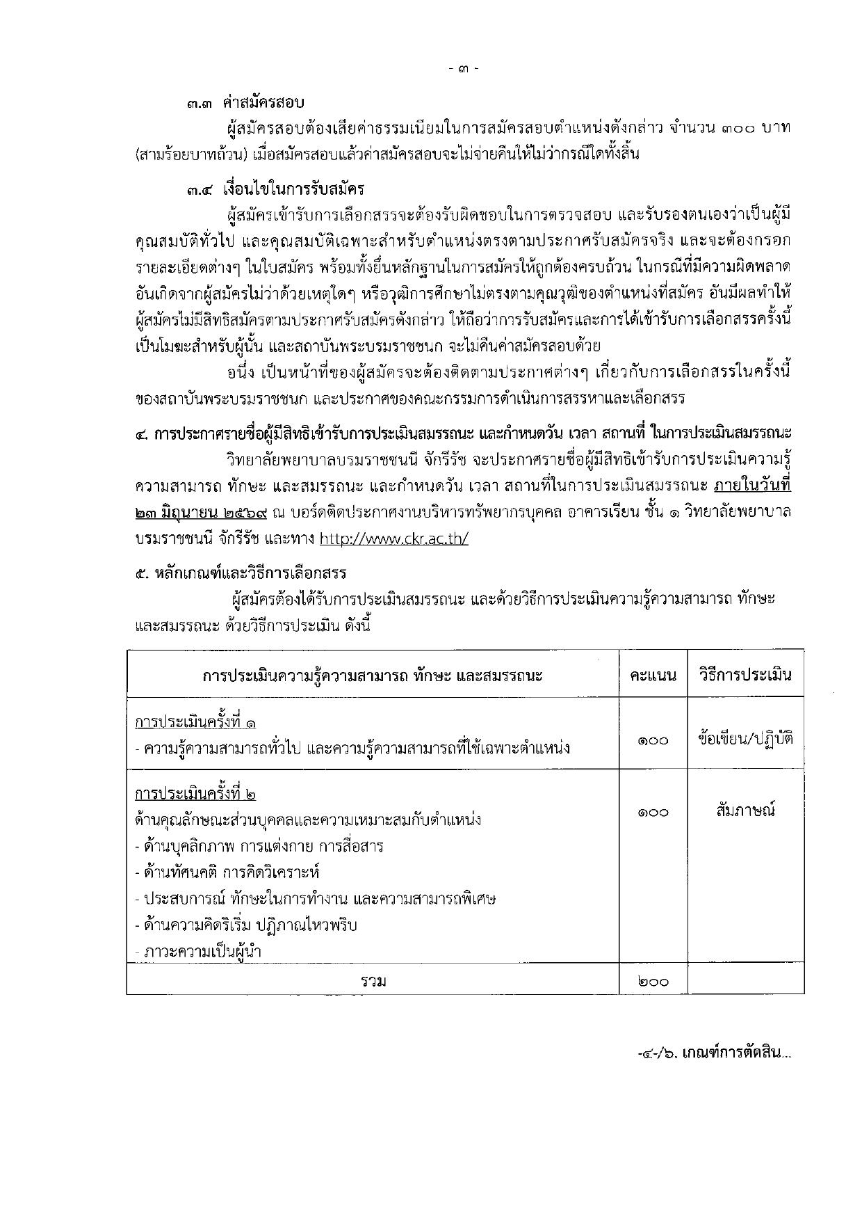 หน้า 3