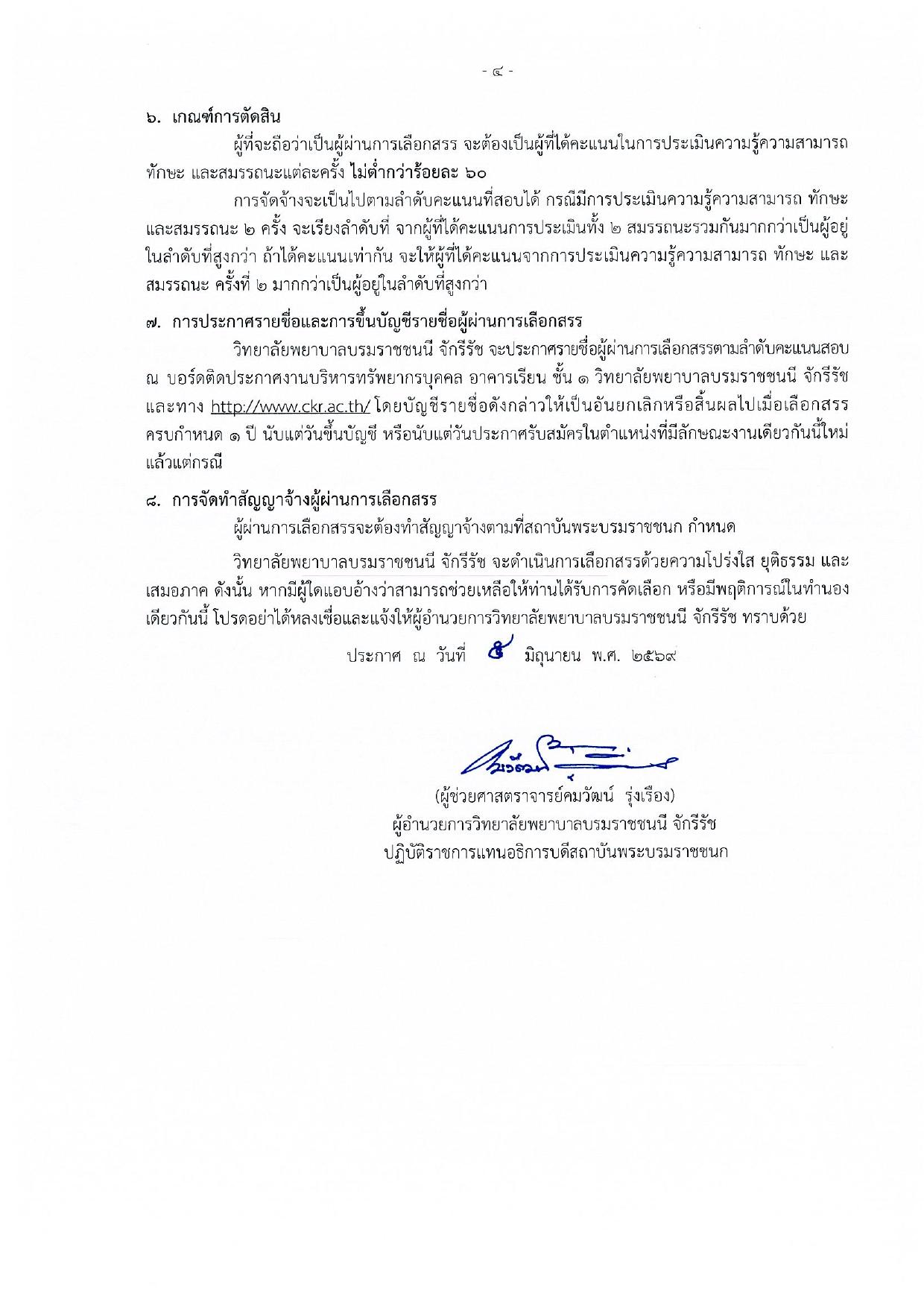 หน้า 4