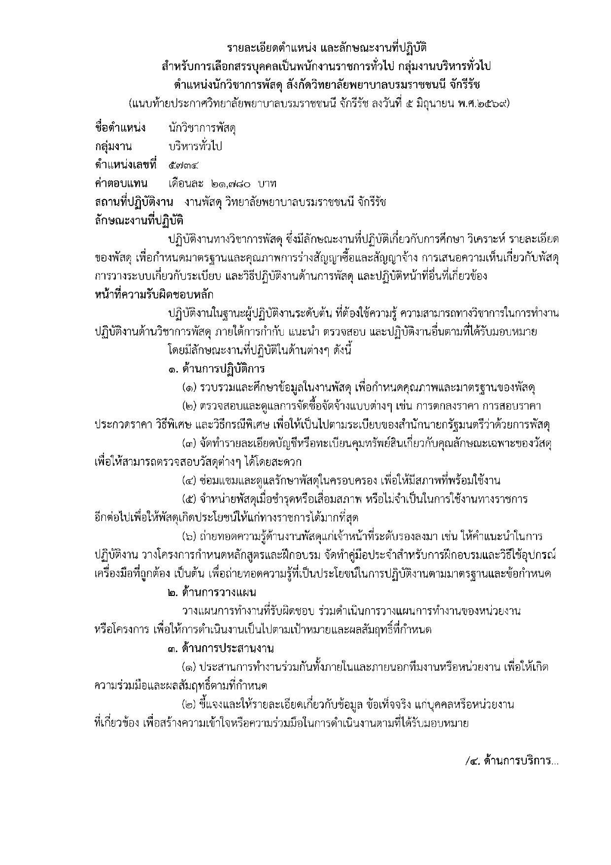หน้า 5
