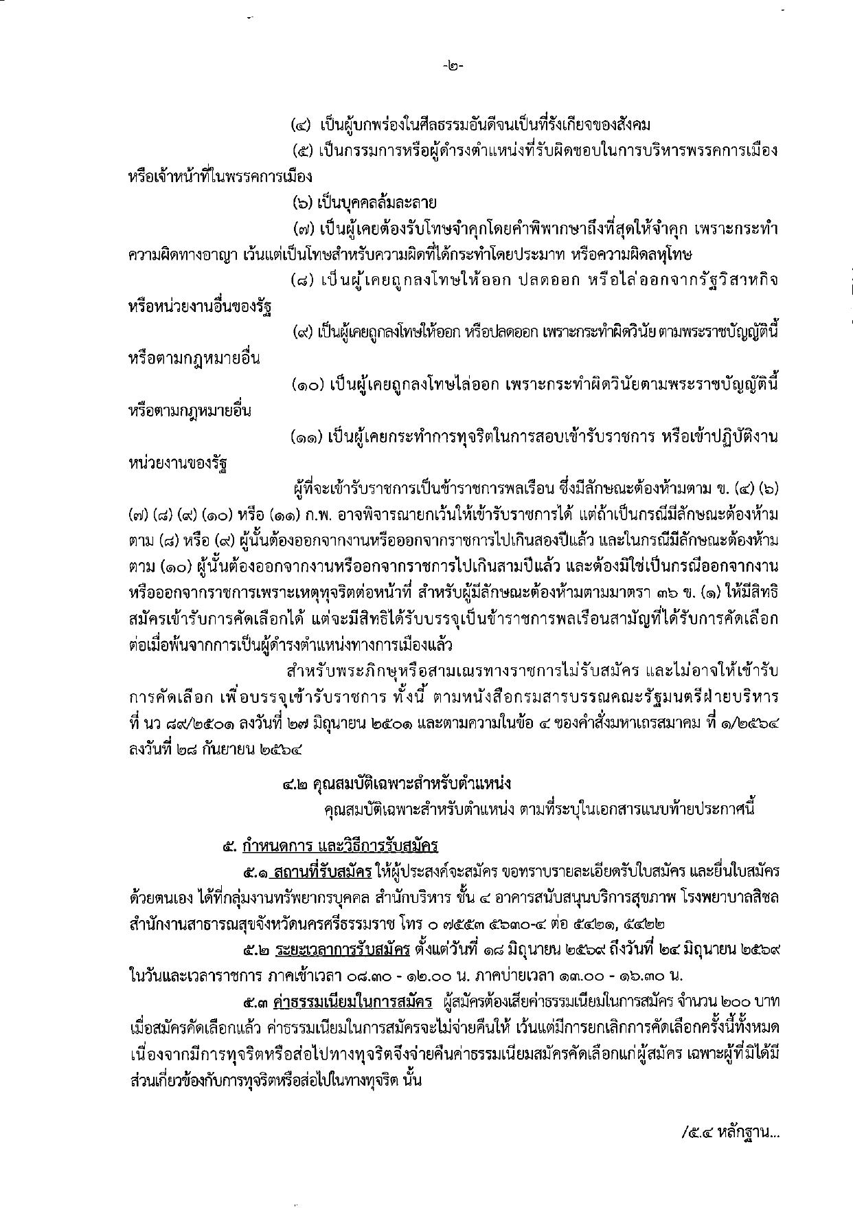 หน้า 2