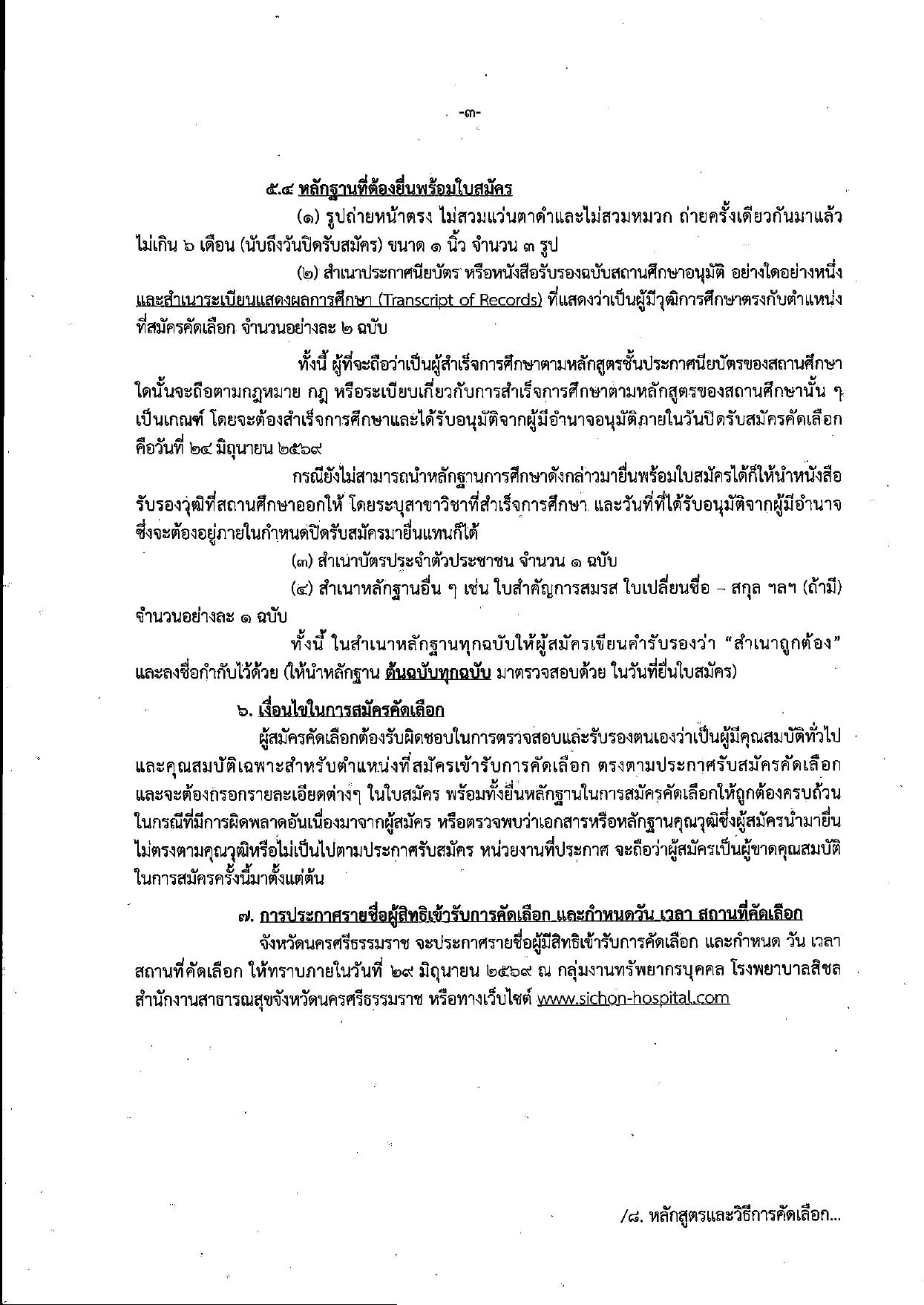 หน้า 3