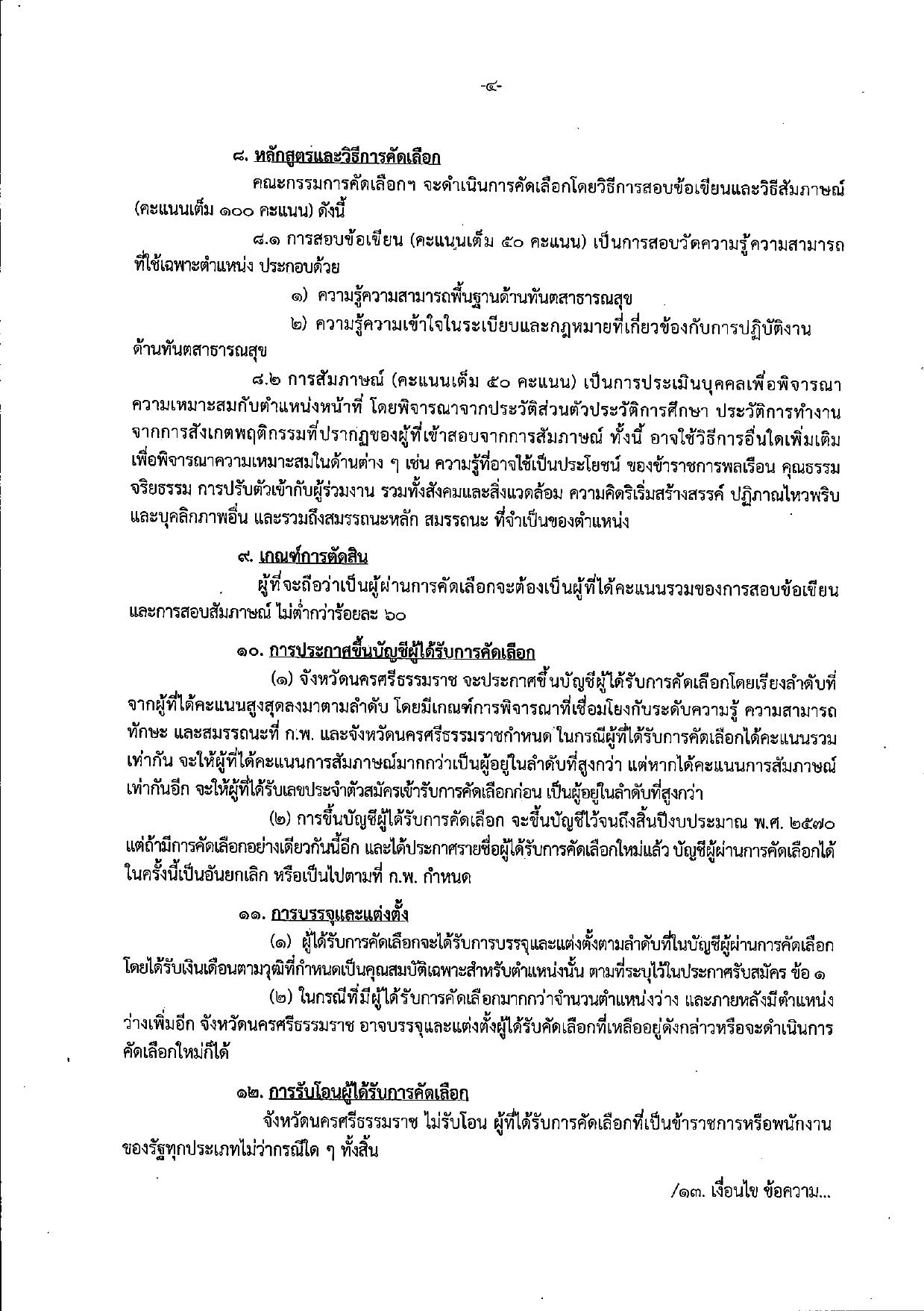 หน้า 4