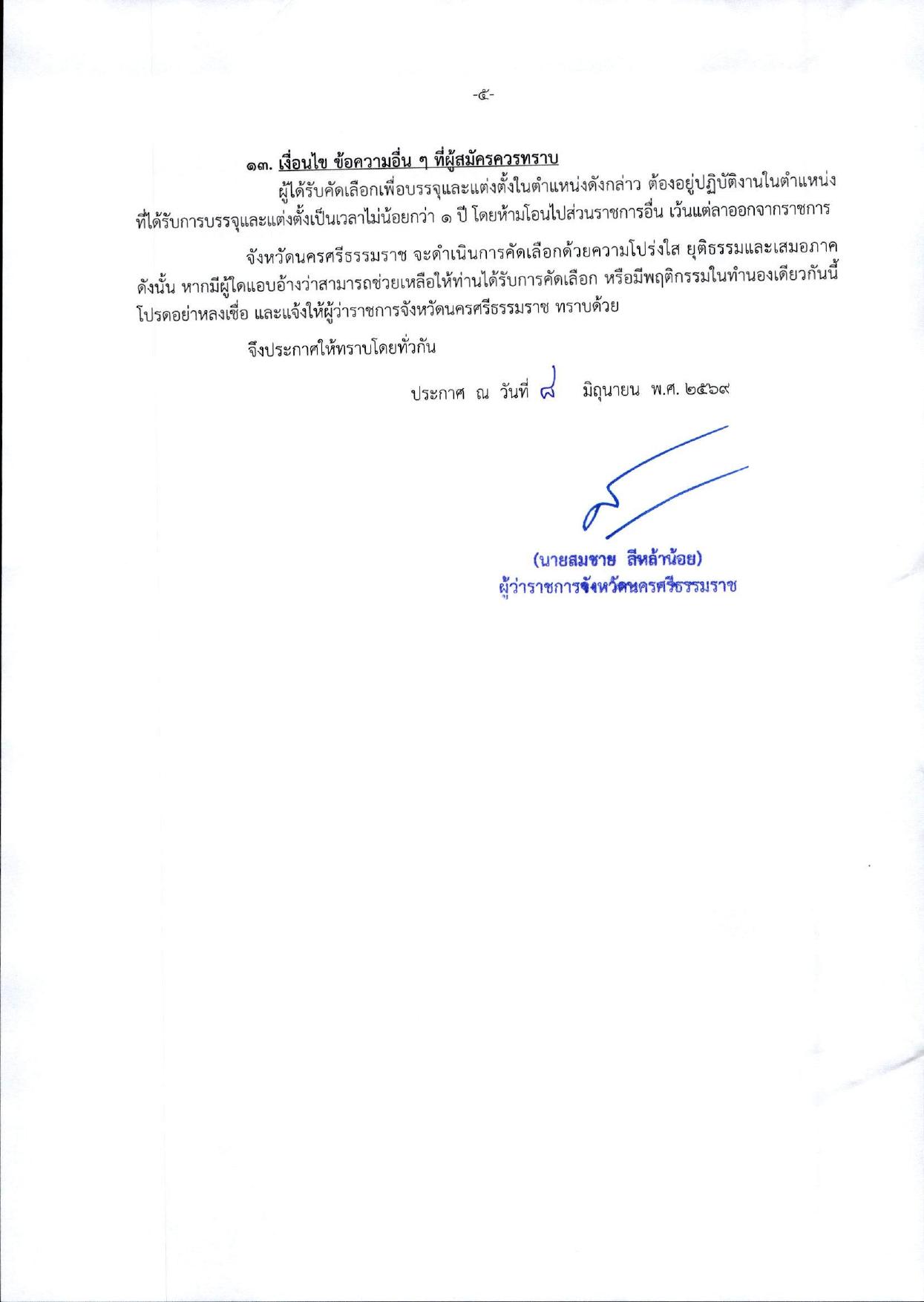 หน้า 5