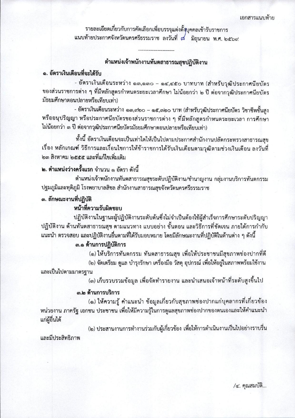 หน้า 6