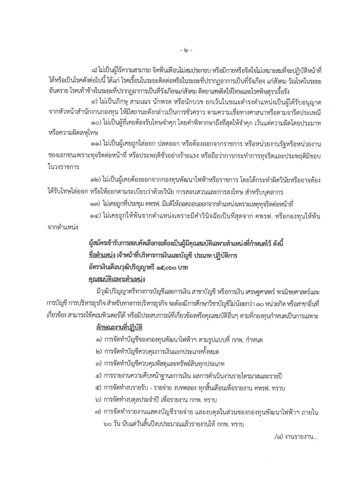 หน้า 2