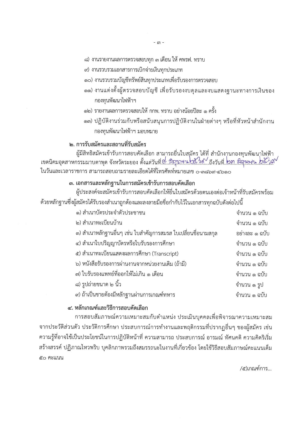 หน้า 3