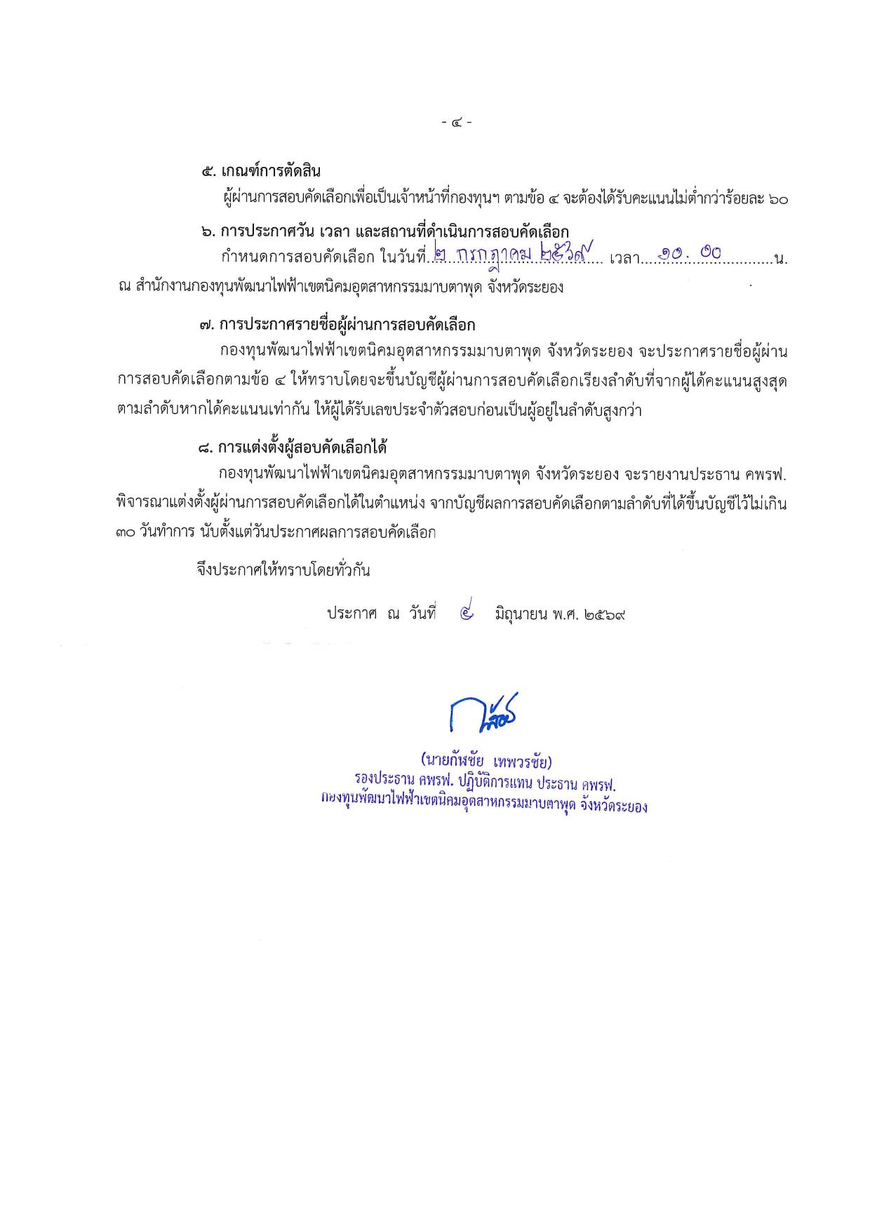 หน้า 4