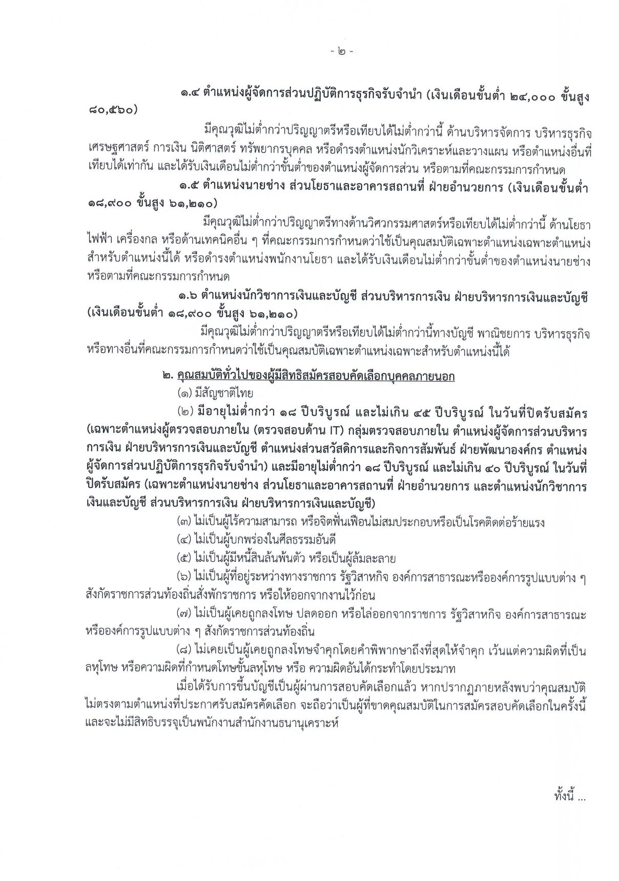 หน้า 2