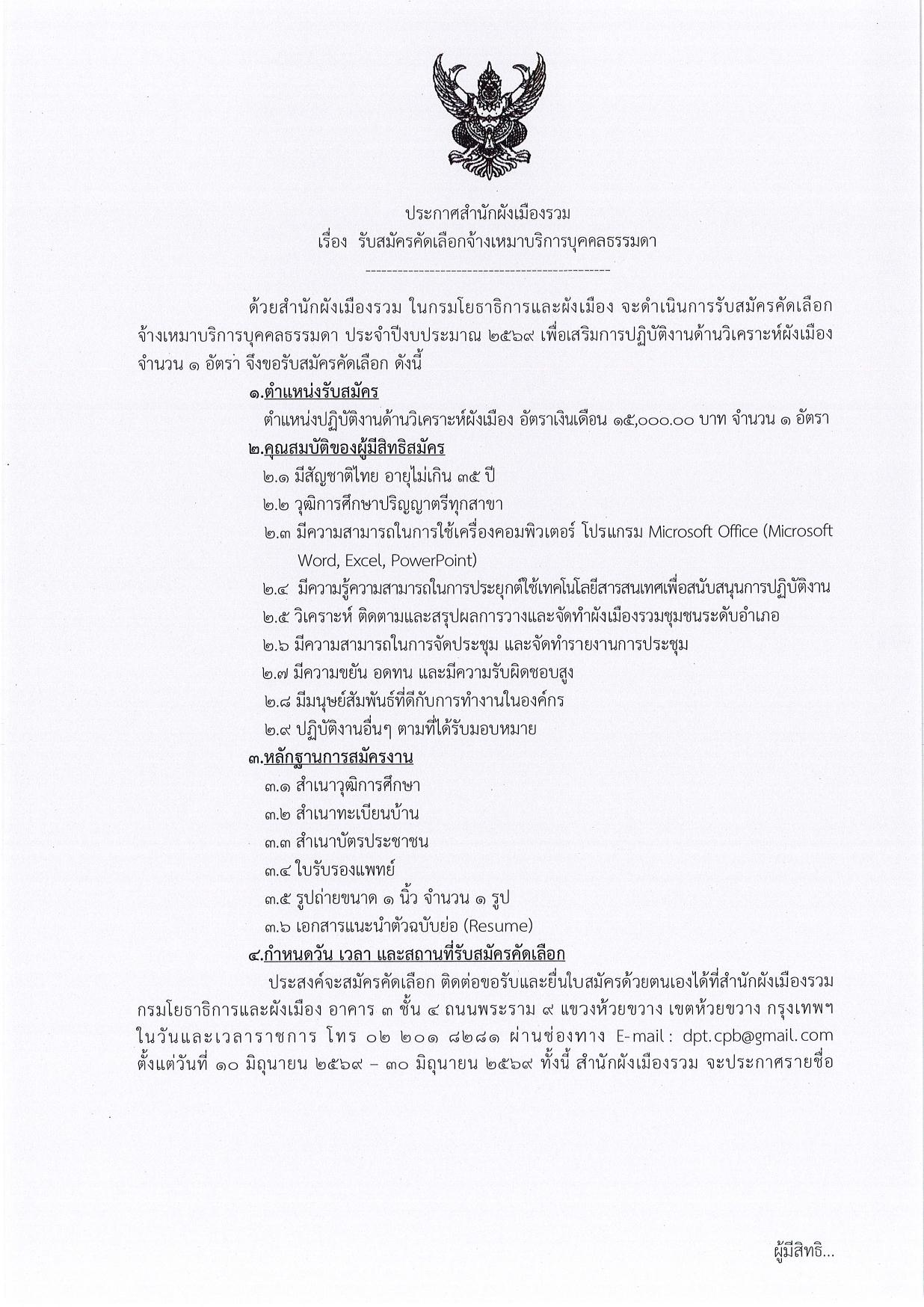 หน้า 3