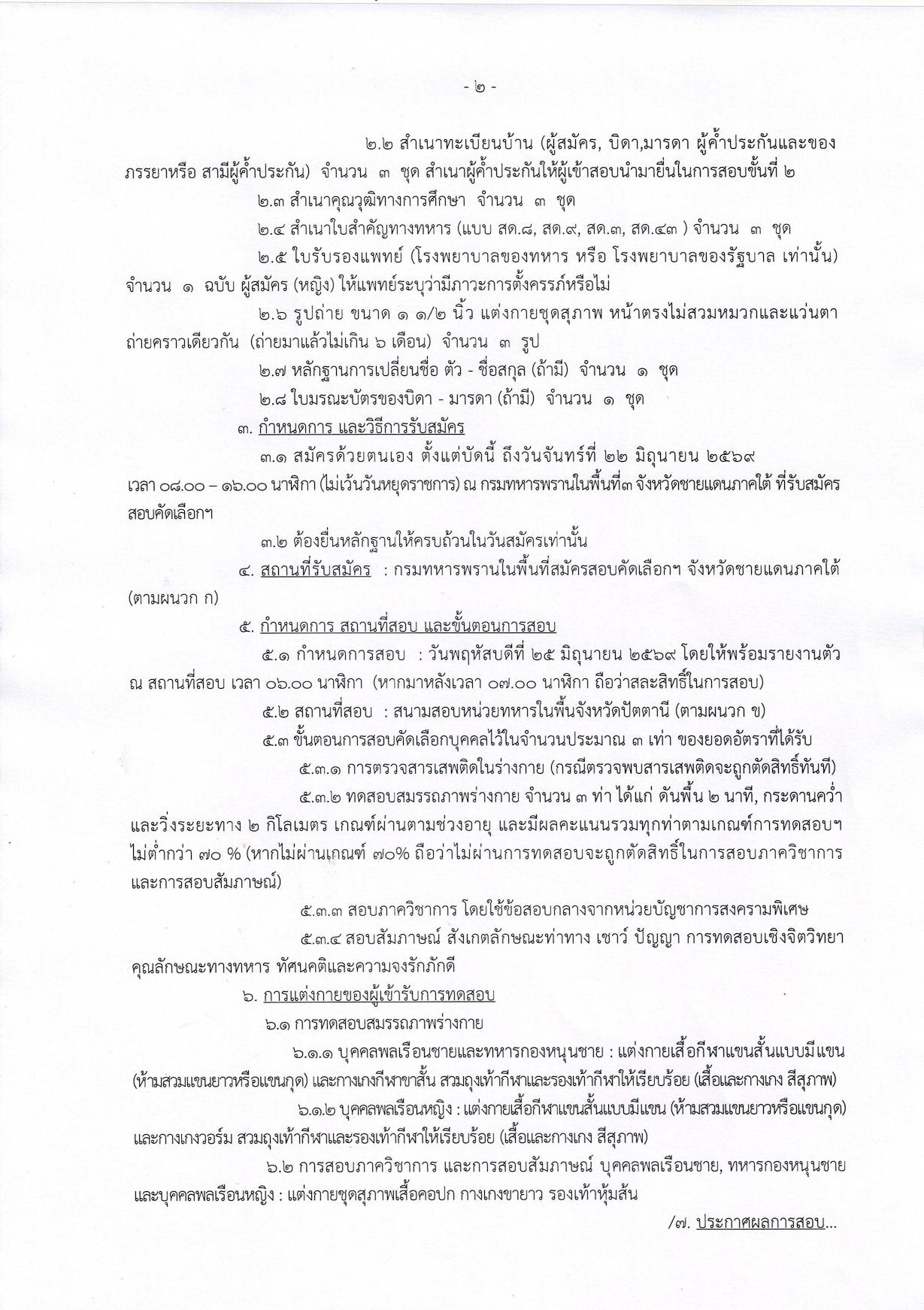 หน้า 2