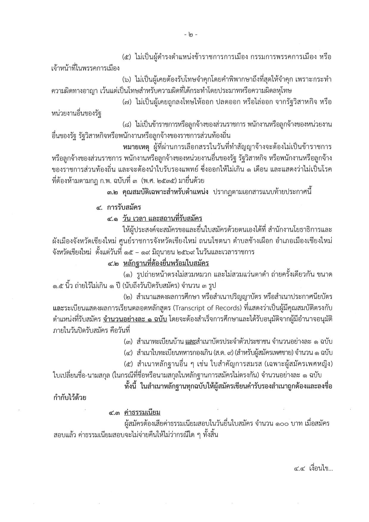 หน้า 2