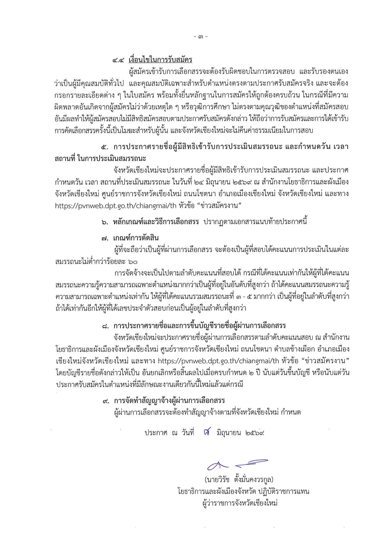 หน้า 3