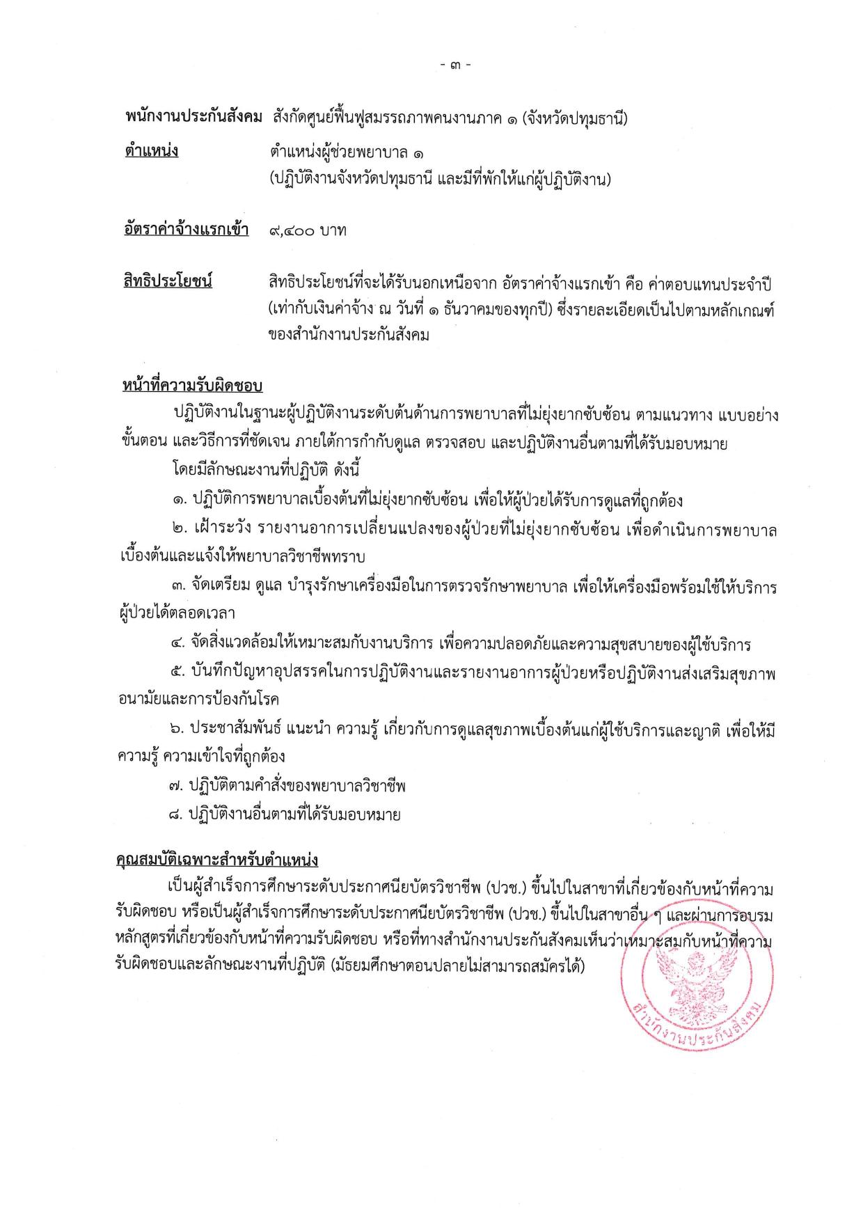 หน้า 3