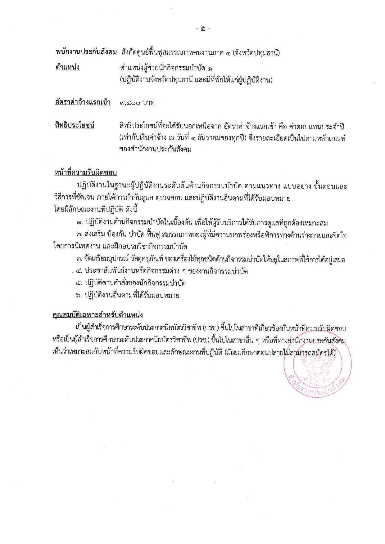 หน้า 5