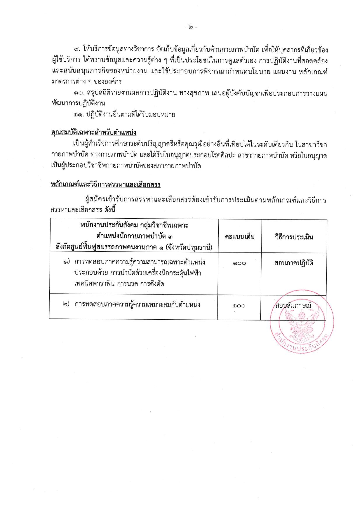 หน้า 2