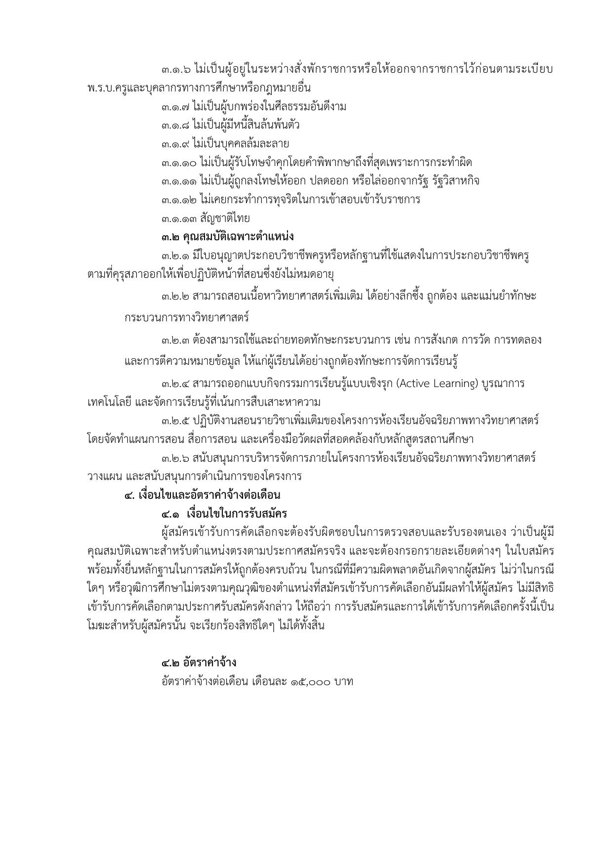 หน้า 2