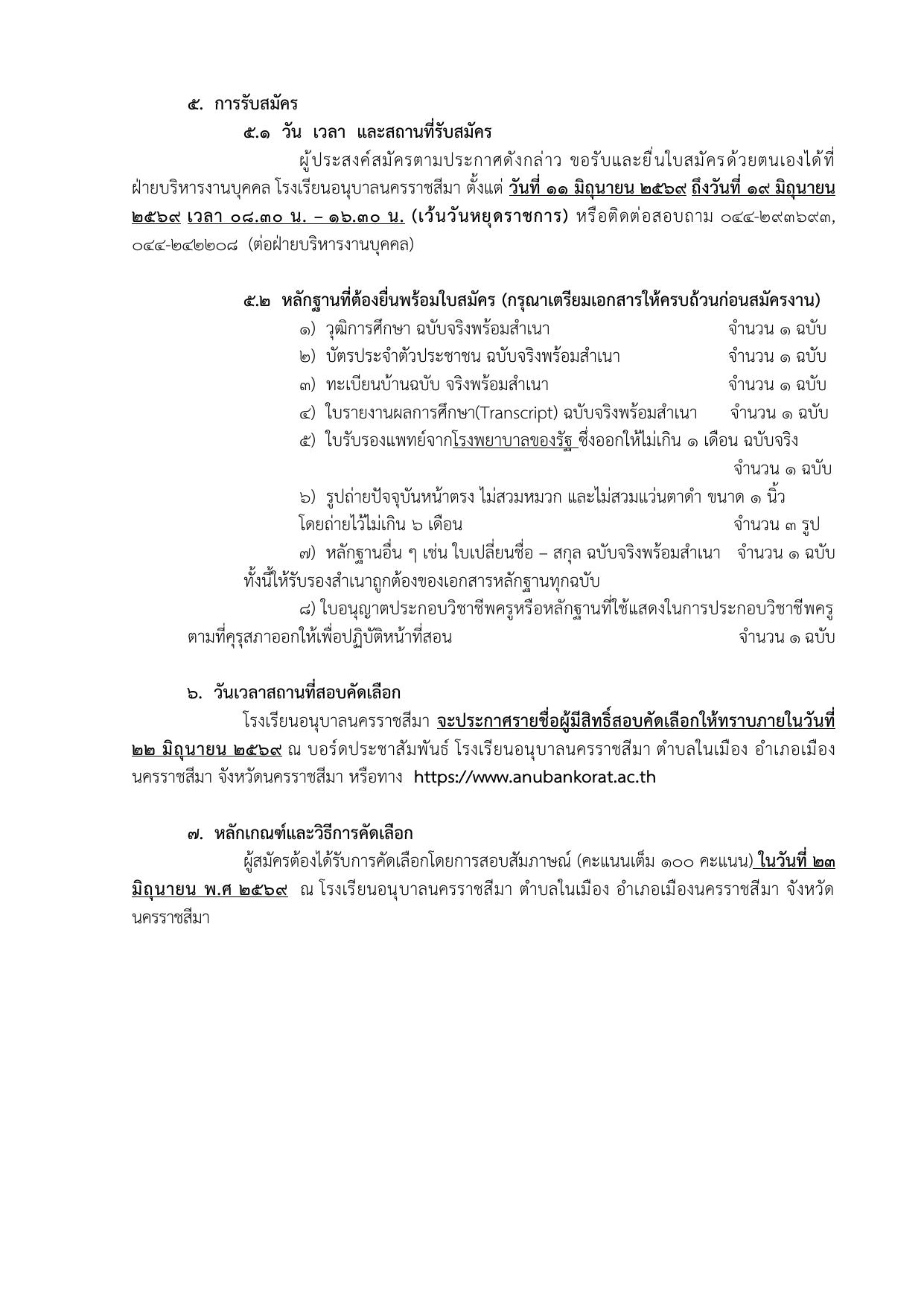 หน้า 3