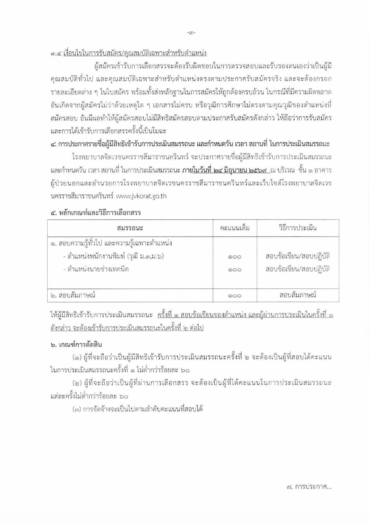 หน้า 3